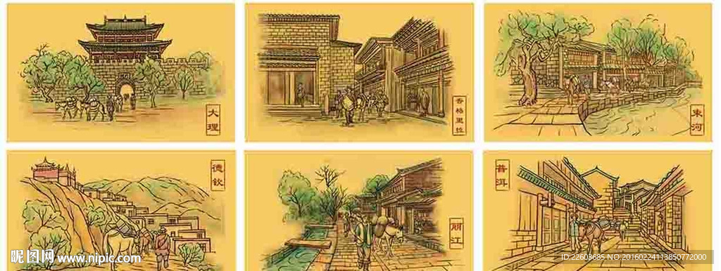 茶马古道