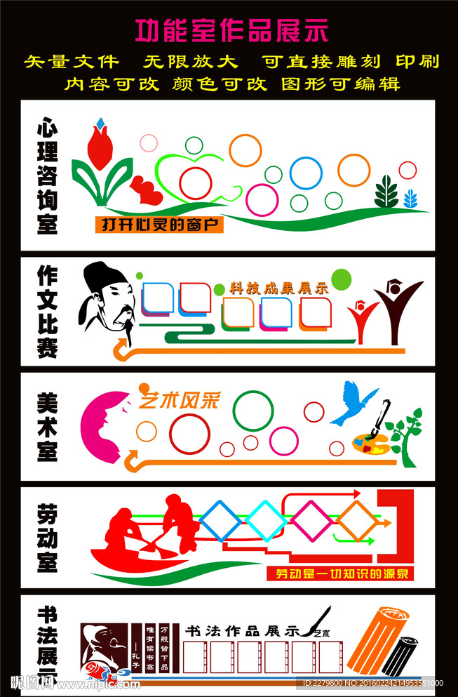 作品展示