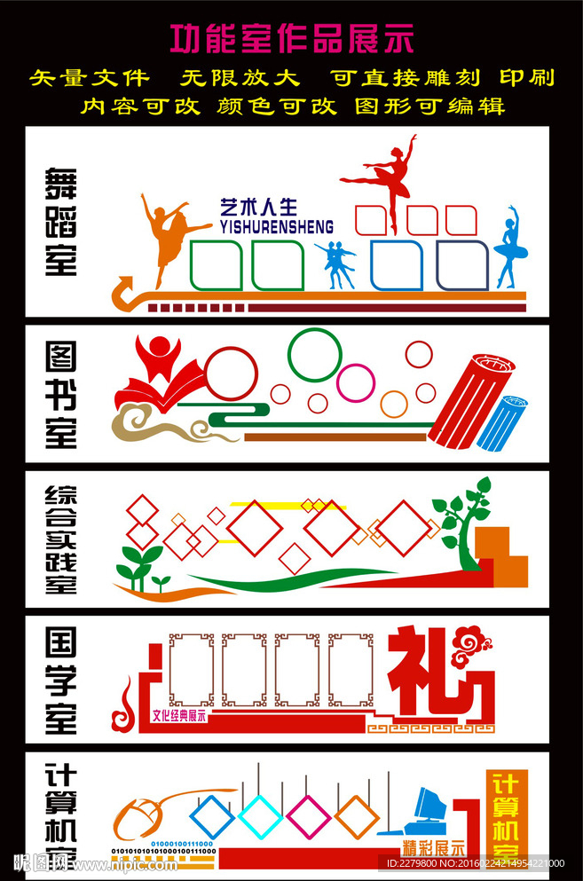 作品展示