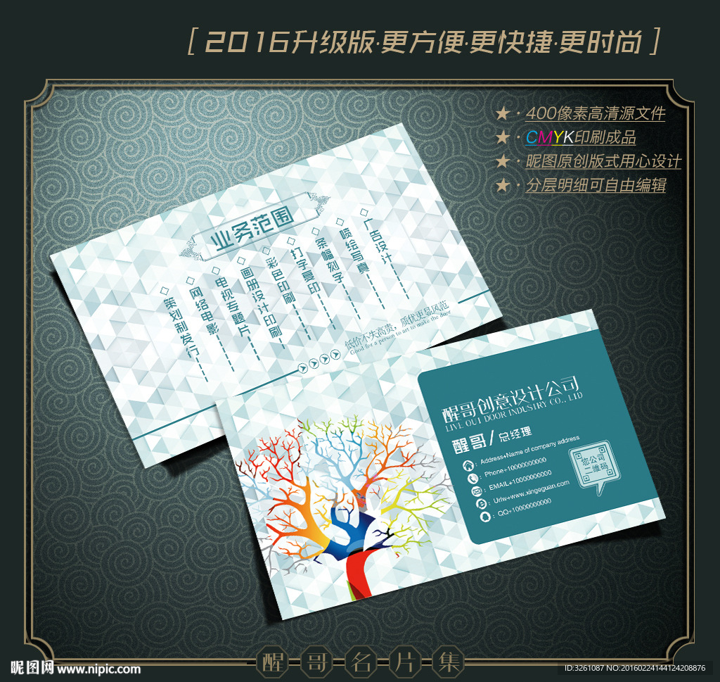 设计师名片