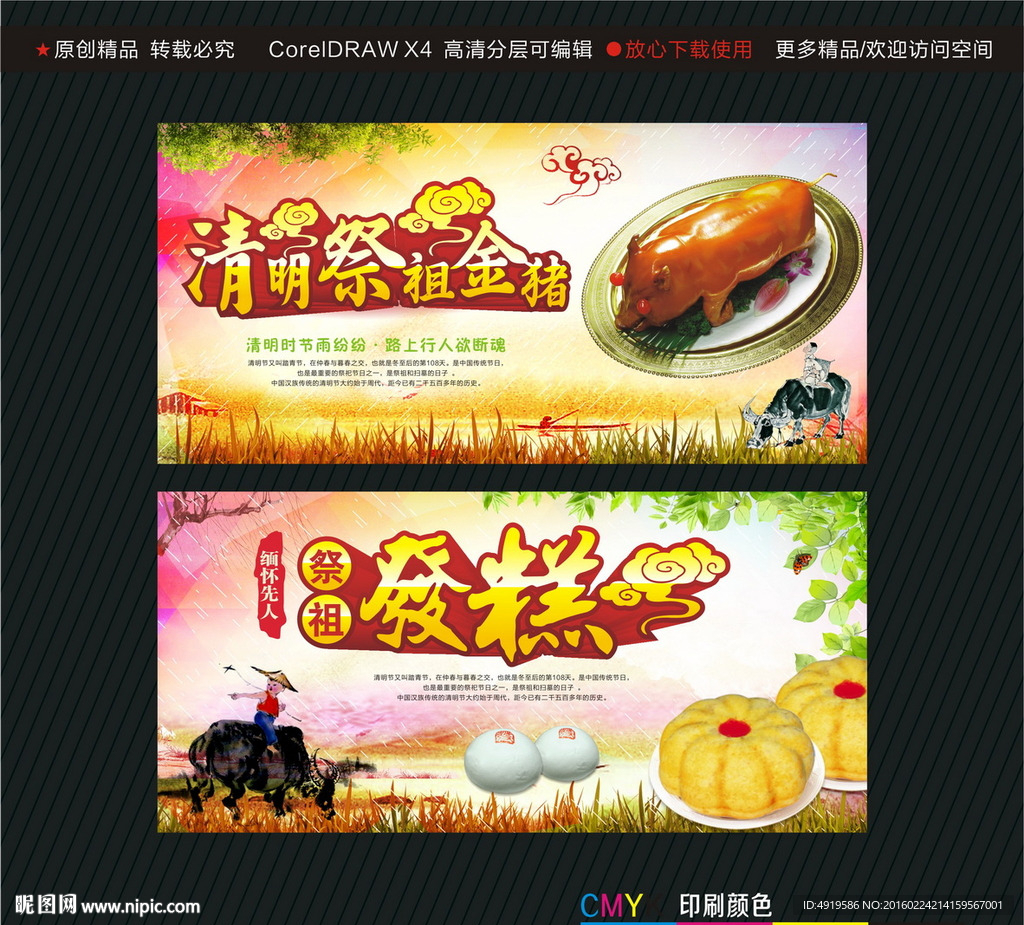 清明祭祖金猪祭祖发糕