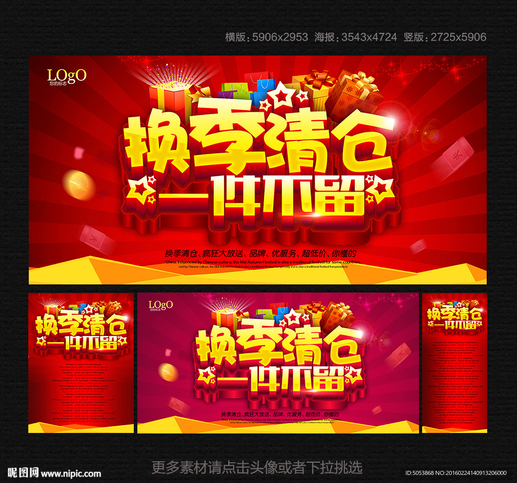 清仓