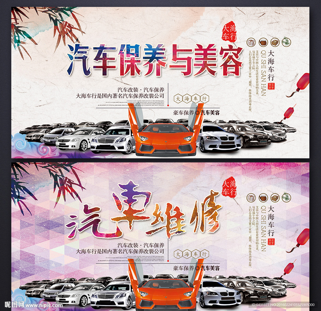 汽车美容