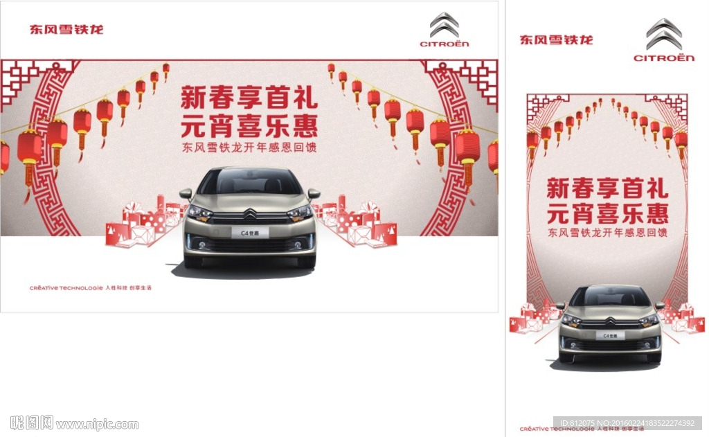 汽车元宵喜乐惠