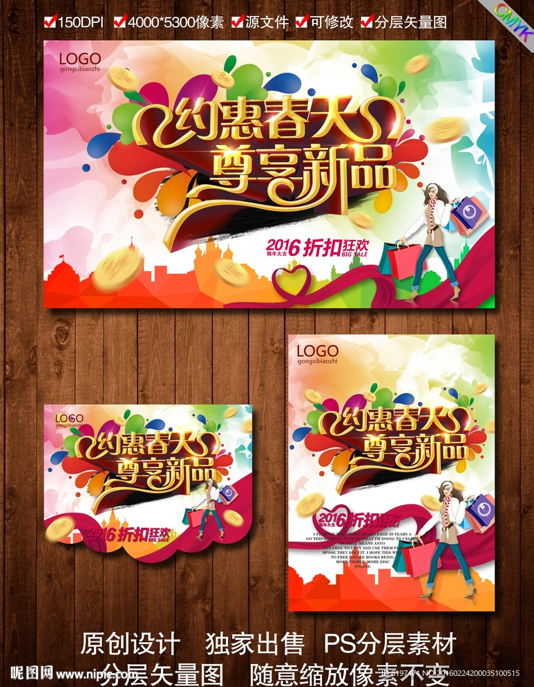 新品上市