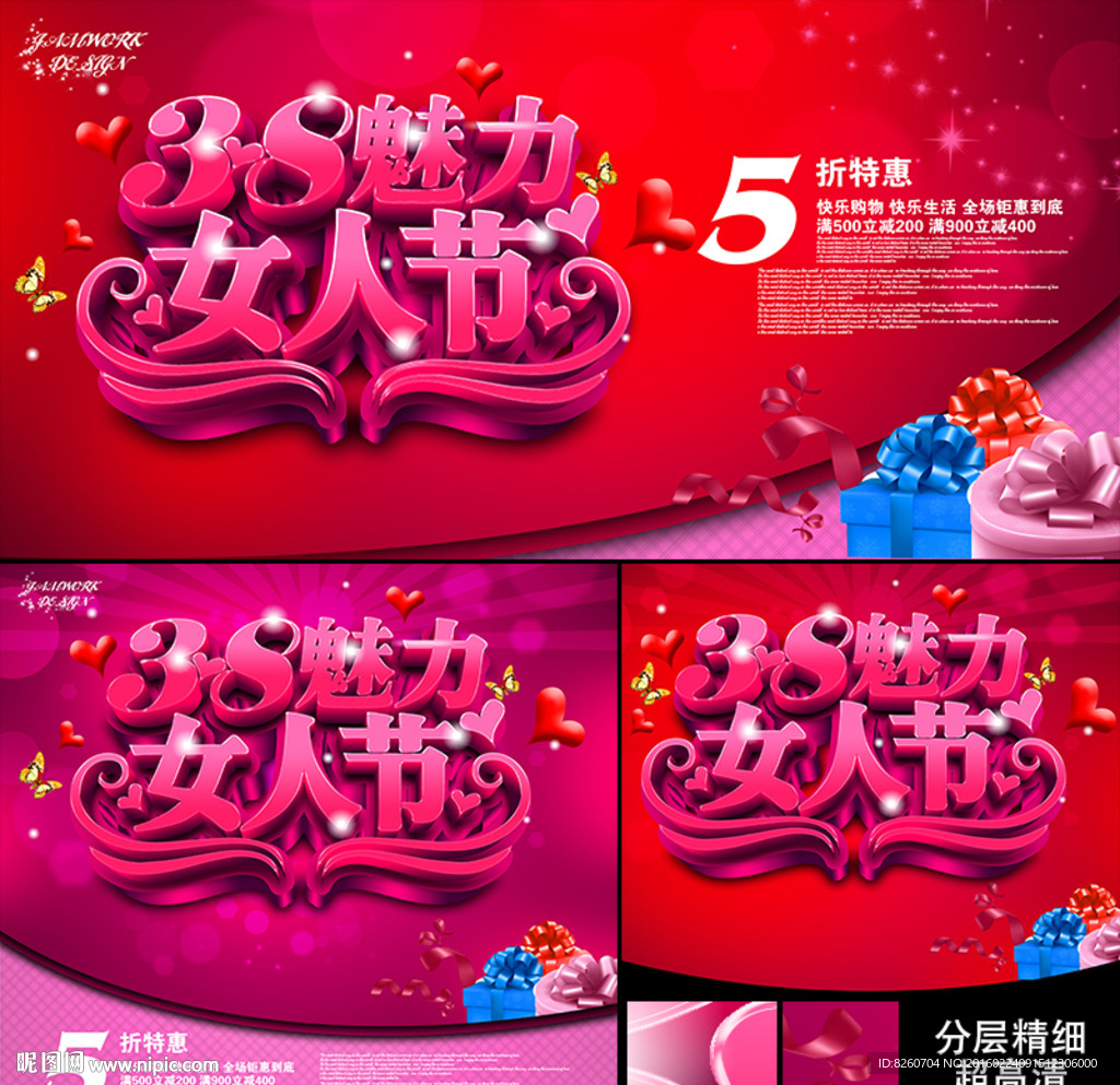 妇女节