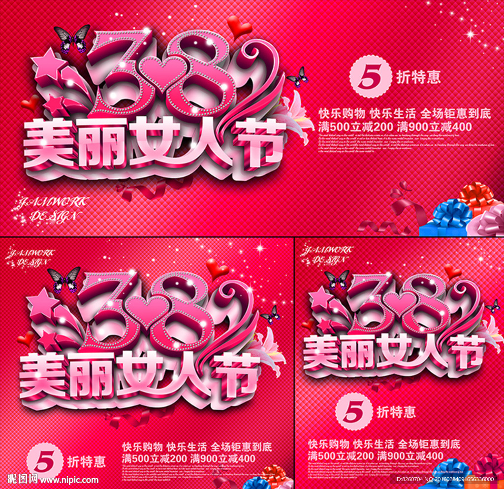 妇女节