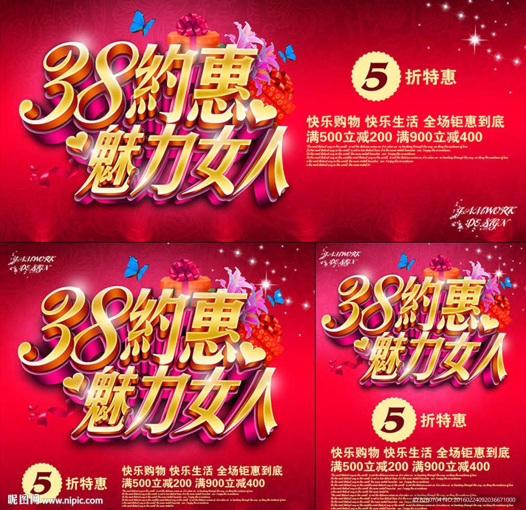 妇女节