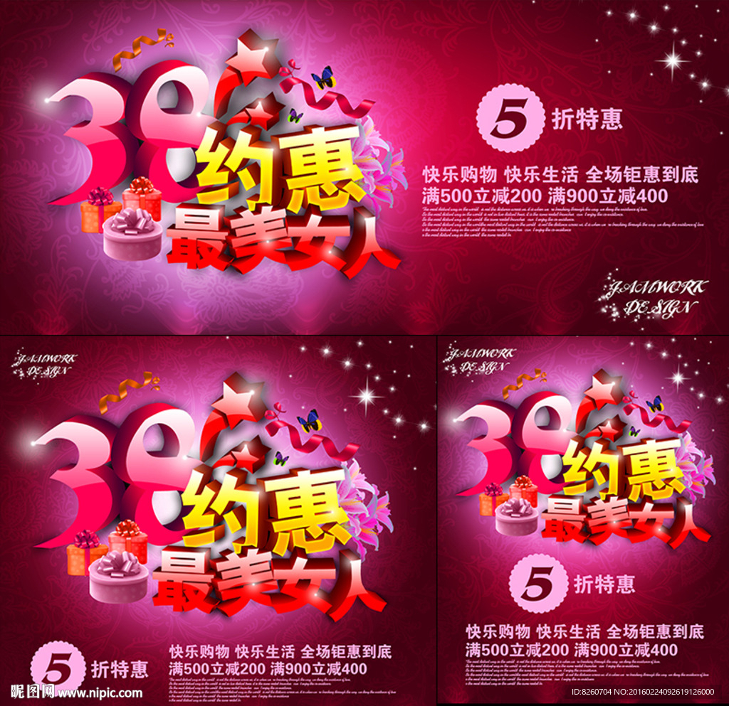 妇女节