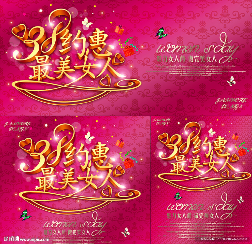 妇女节