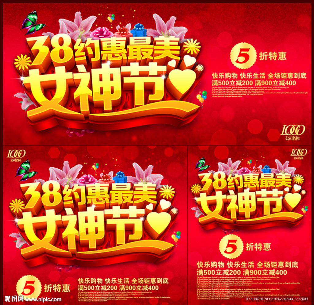 妇女节