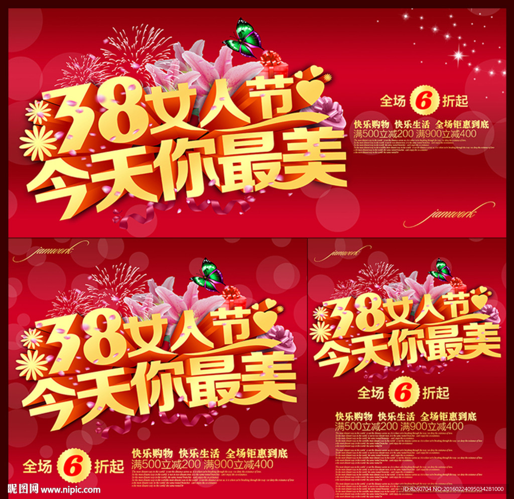 妇女节