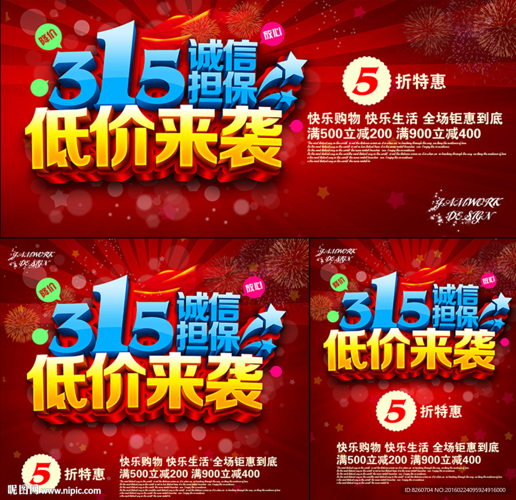 诚信315