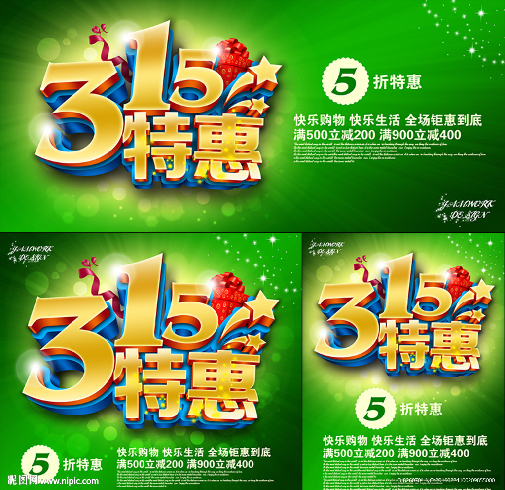诚信315