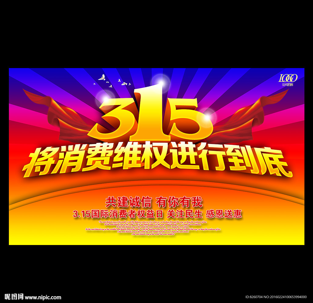 诚信315