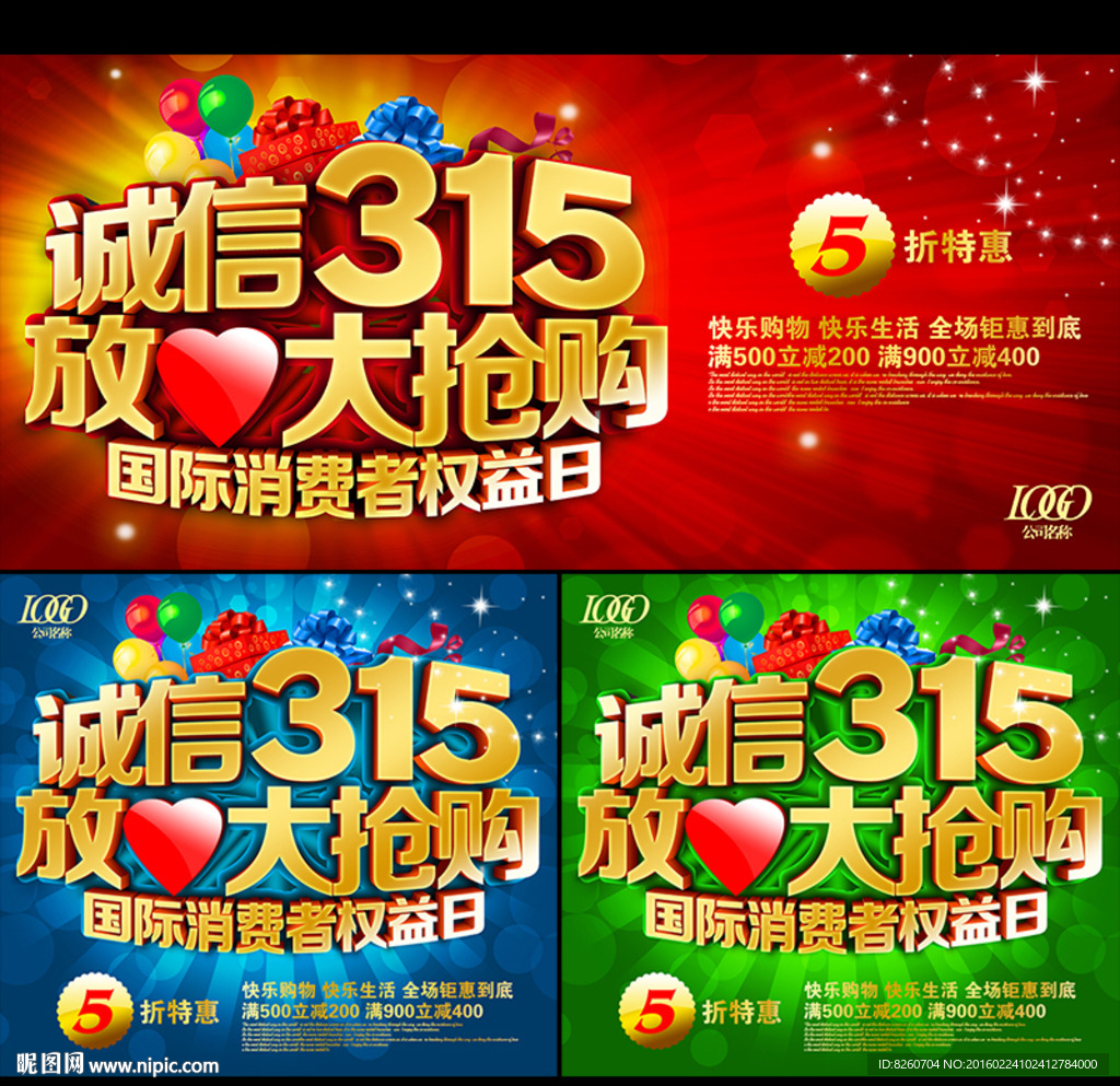 诚信315