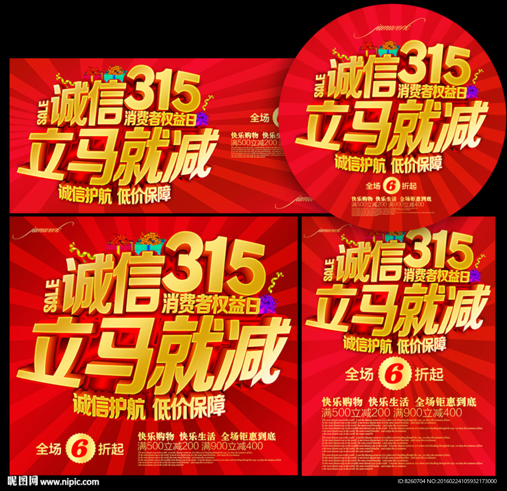 诚信315