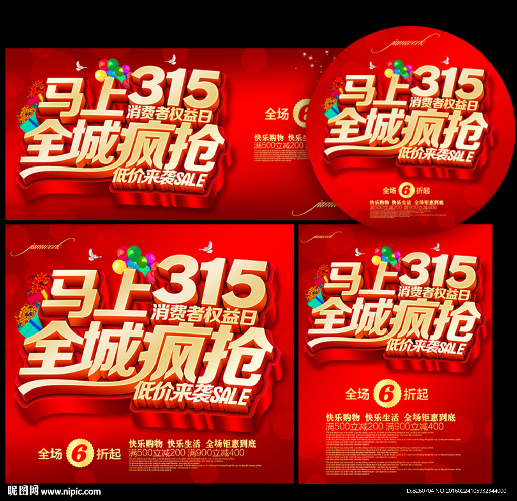 诚信315