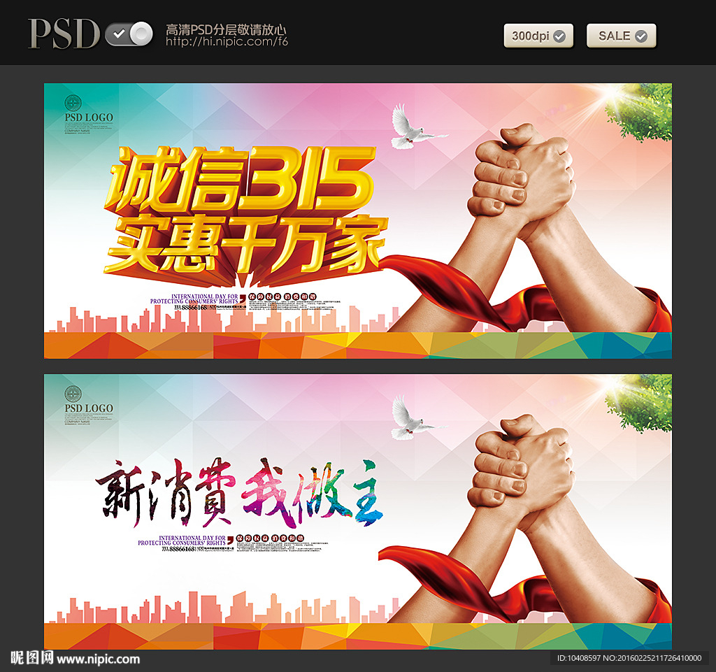 诚信315