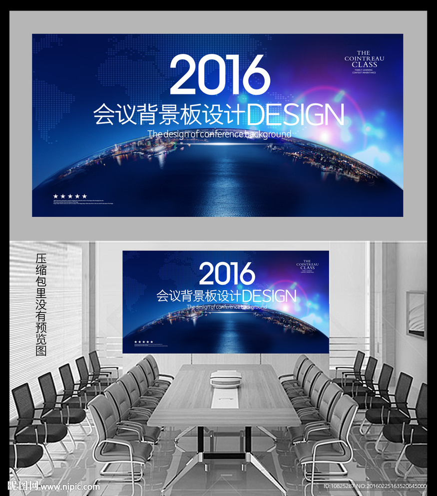 时尚科技展板会议背景板