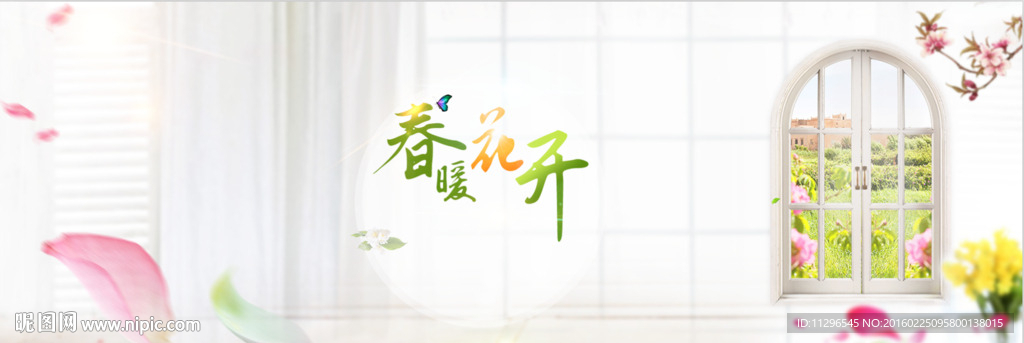 春暖花开女装淡雅海报背景素材