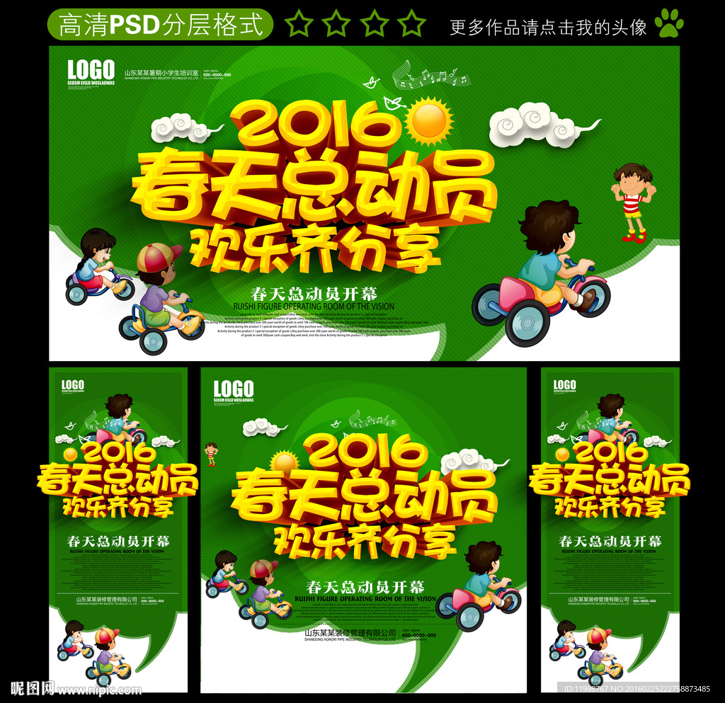 春天