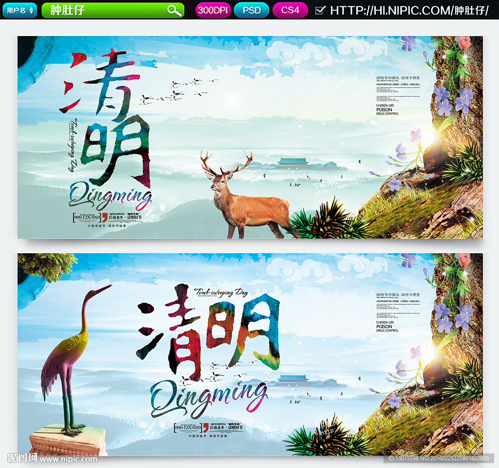 清明节 江南韵