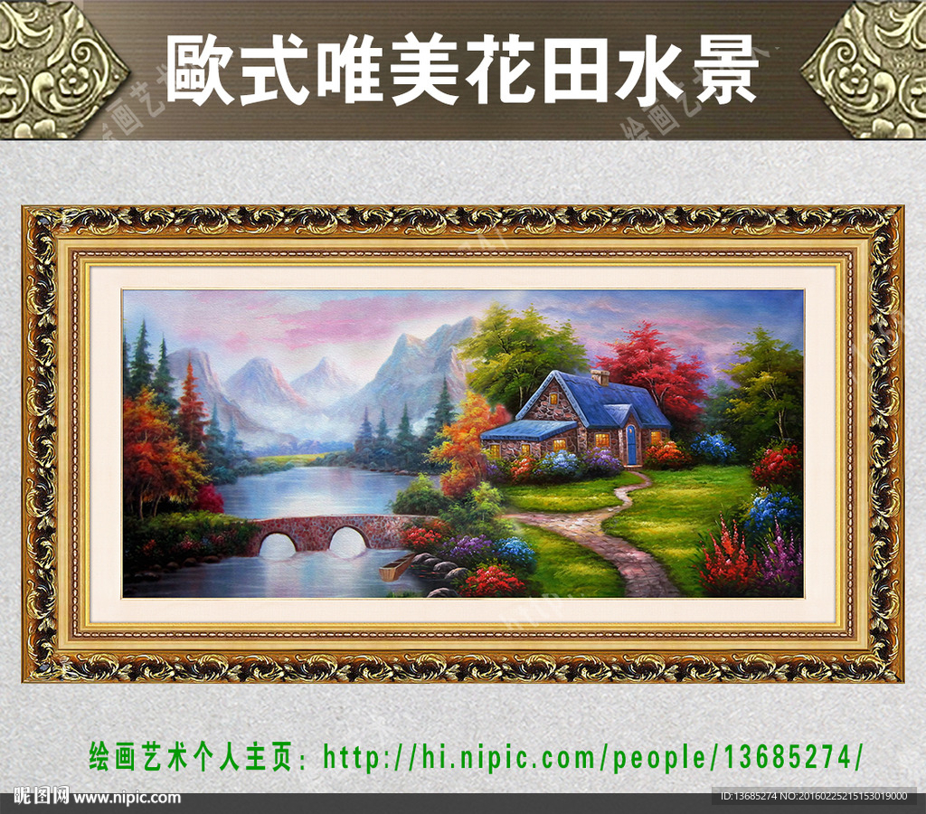 托马斯风景装饰画