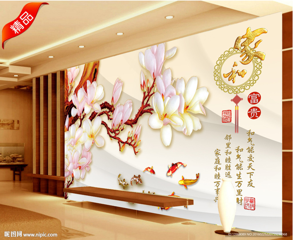 家和 影视墙效果图