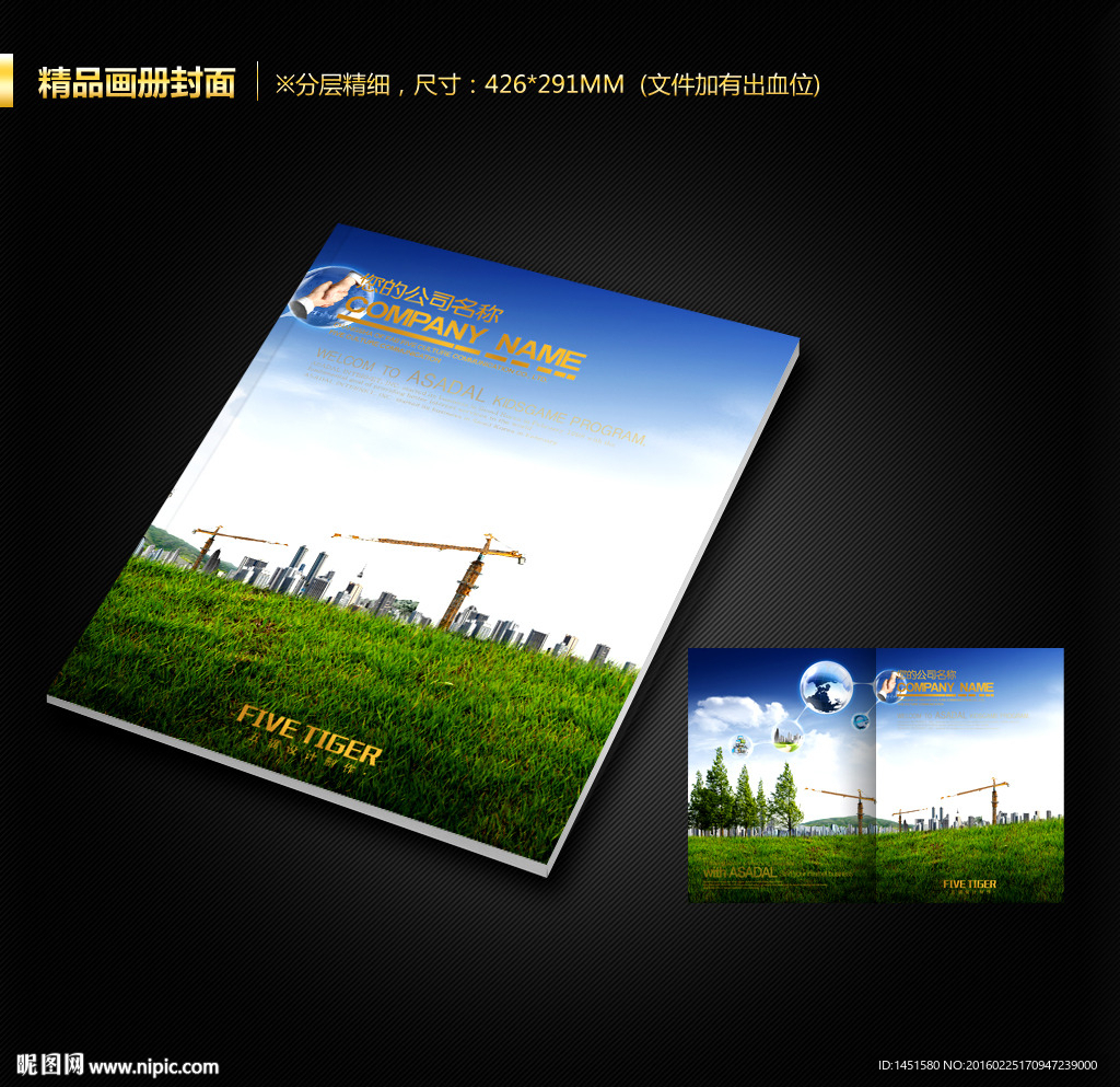 画册封面