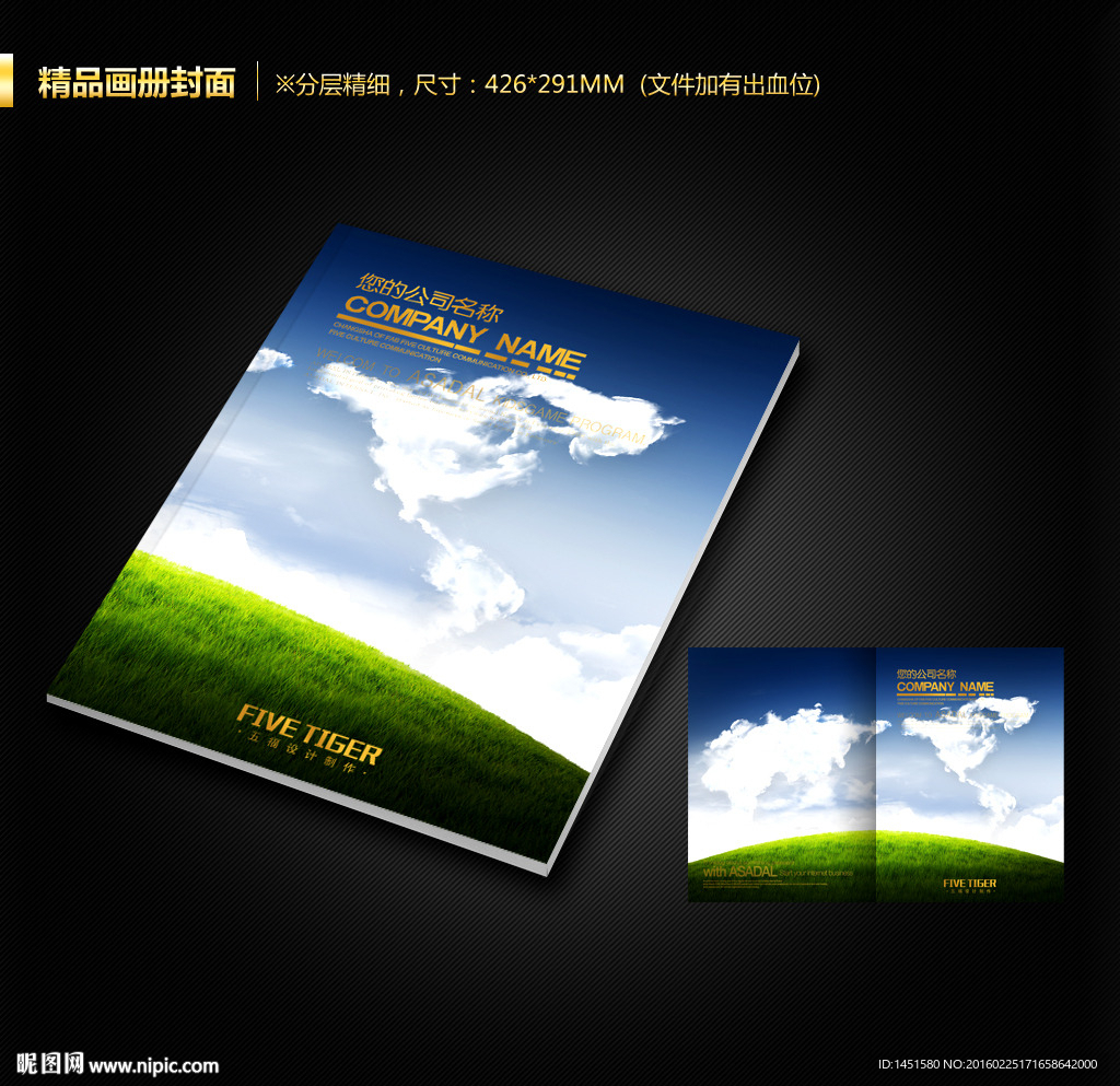 画册封面