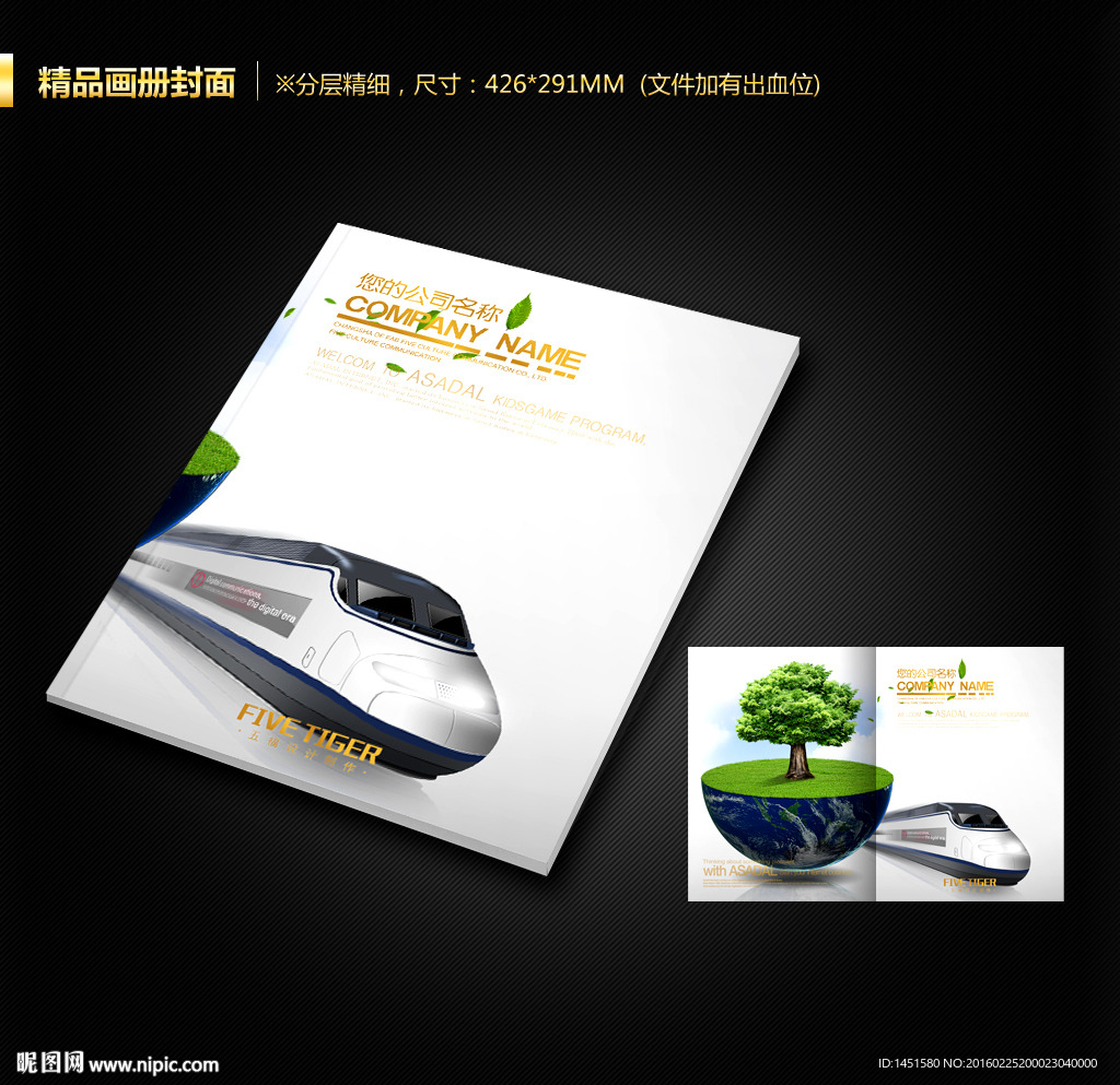 画册封面