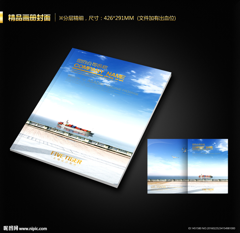 画册封面