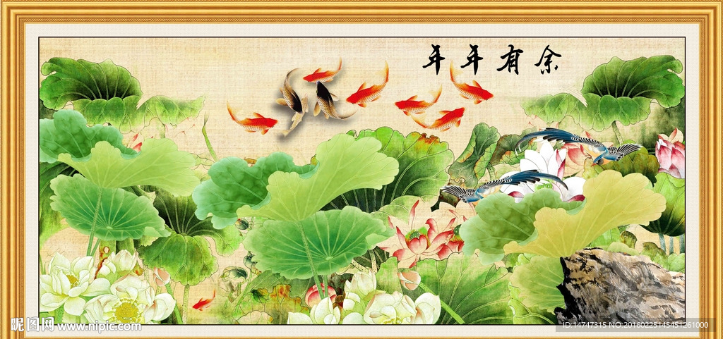 年年有鱼