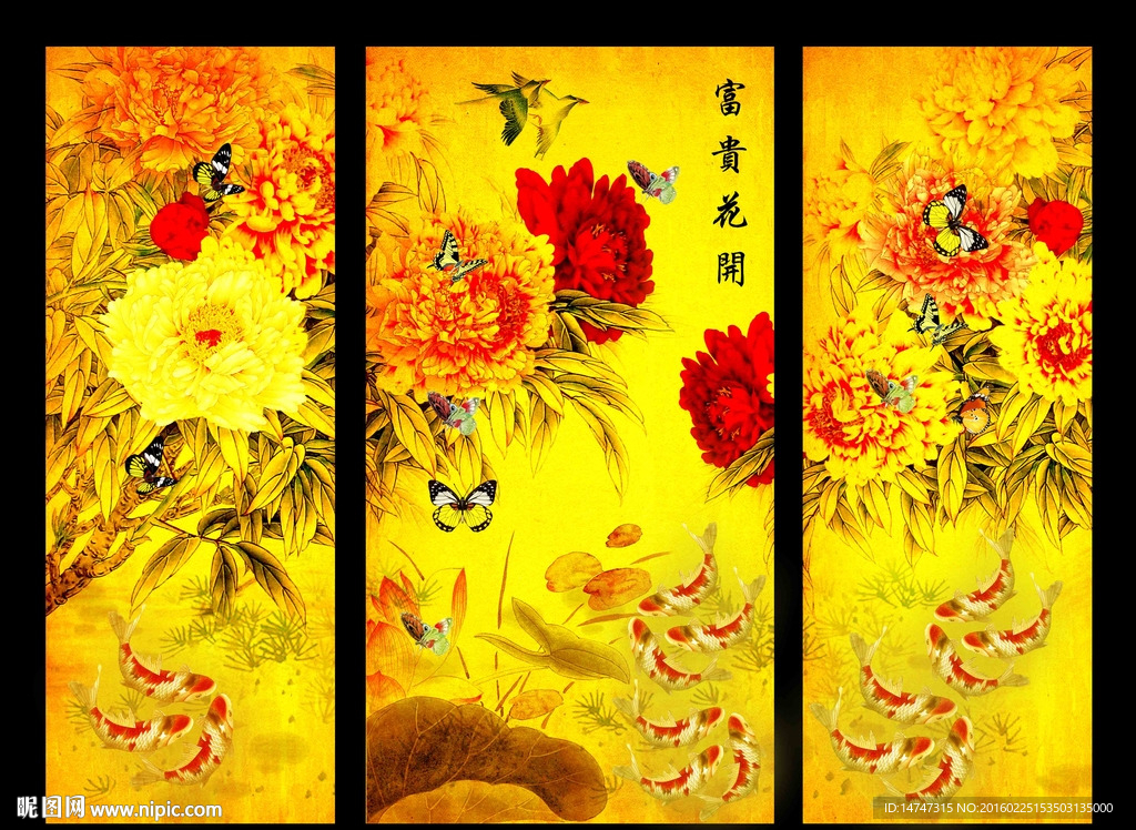 花开富贵