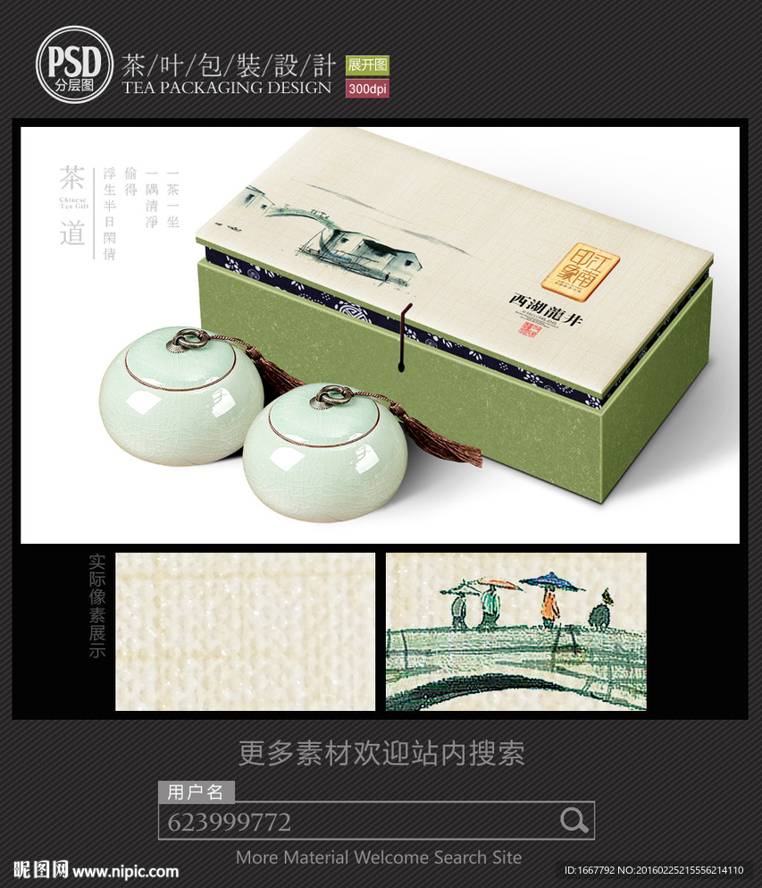高档绿茶包装设计平面图图片