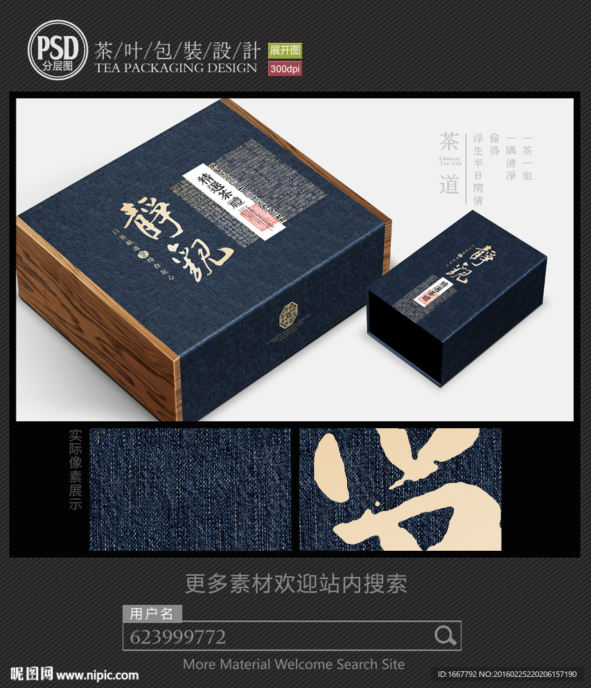 高档茶包装设计平面图图片