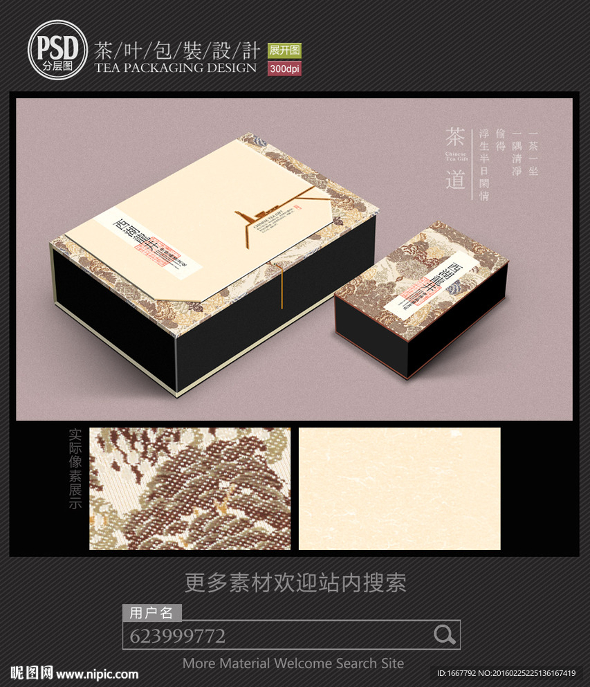 绿茶包装设计平面图图片