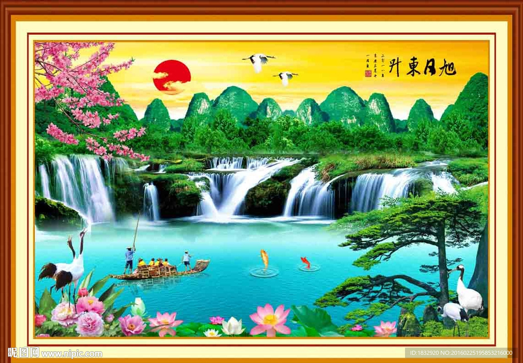 旭日东升