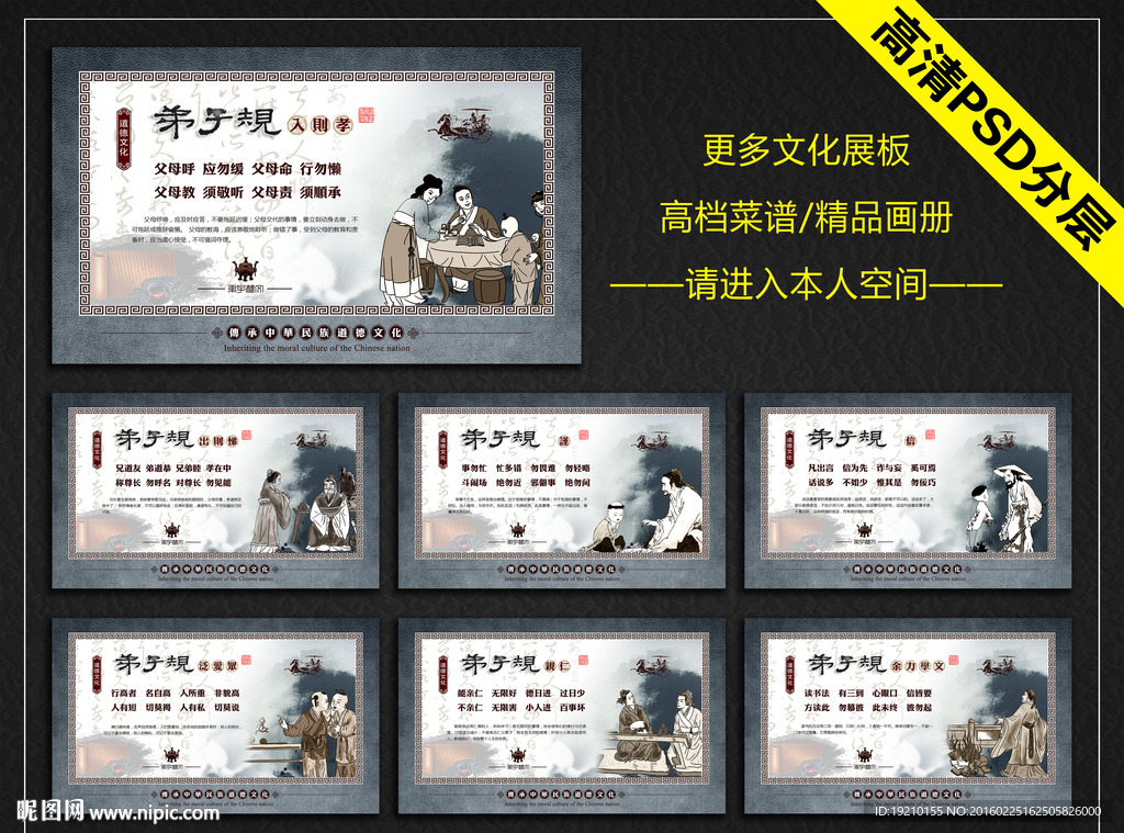 弟子规