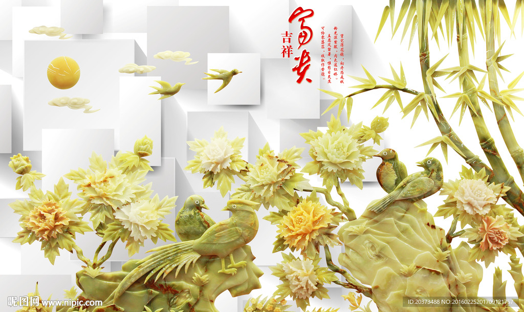 2016最新3D背景墙图片下载