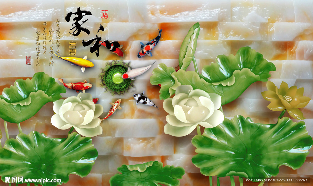 2016最新3D背景墙图片下载
