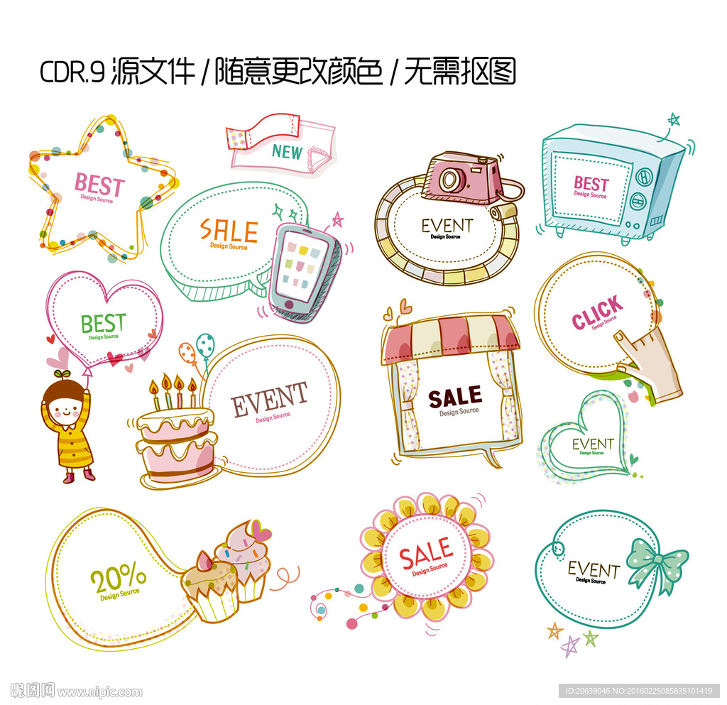 卡通淡雅标签矢量图