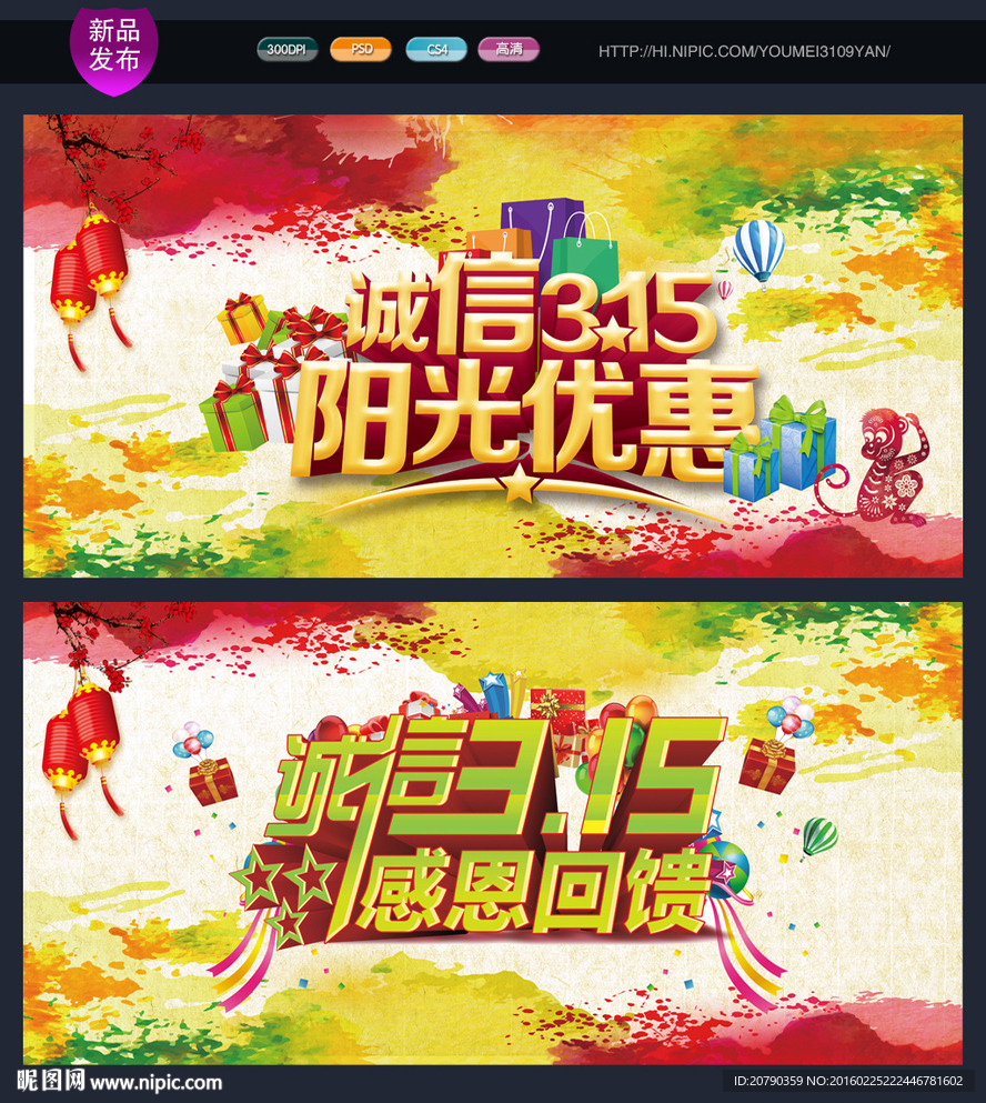 诚信315