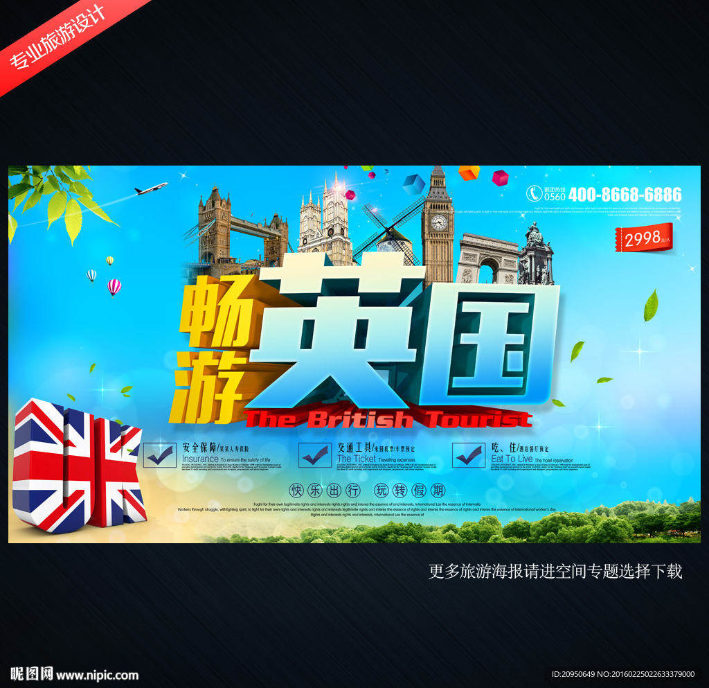 英国