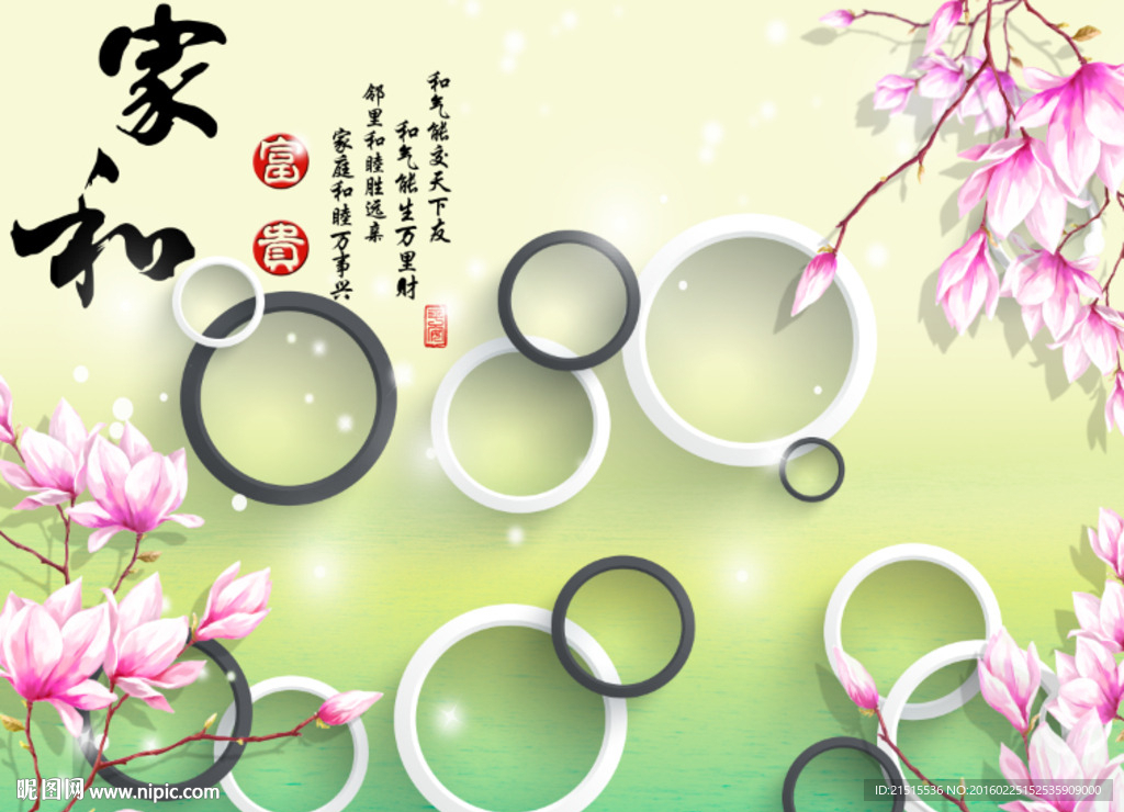 3D玉兰花
