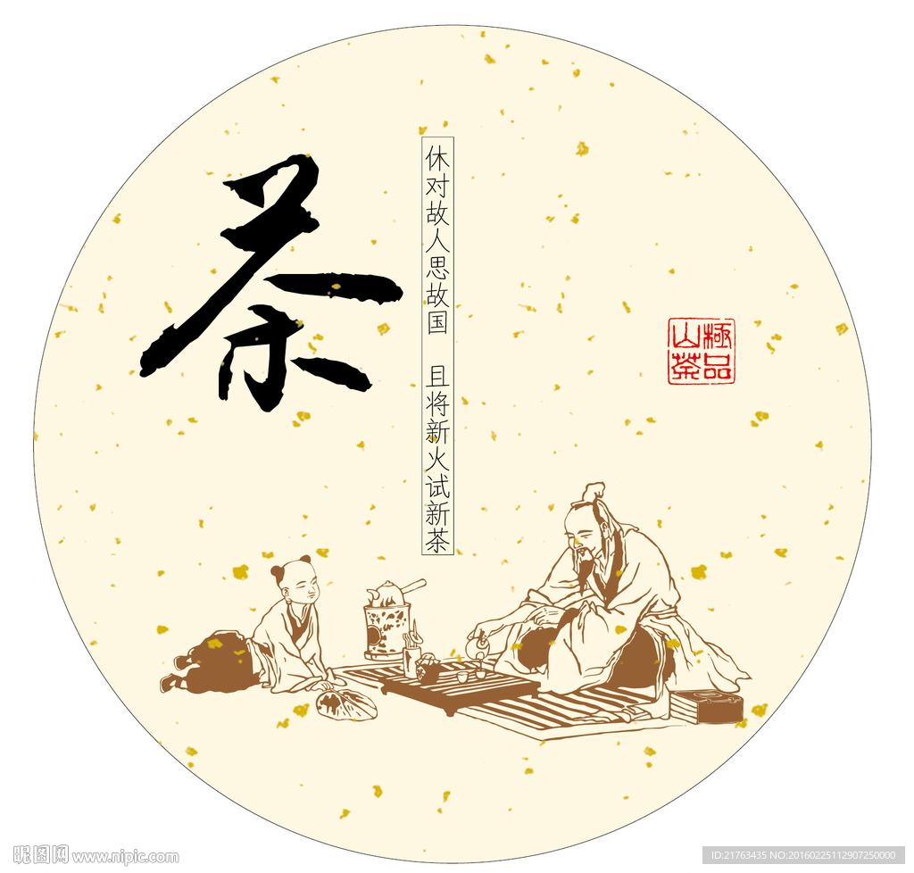 茶罐盒贴