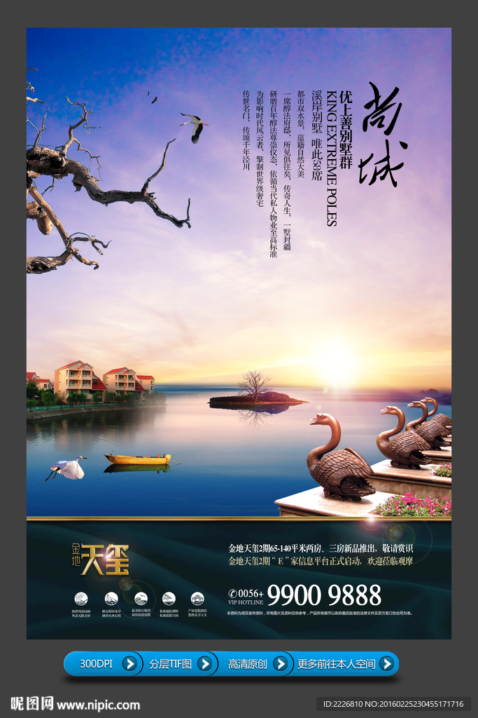 高端房地产广告