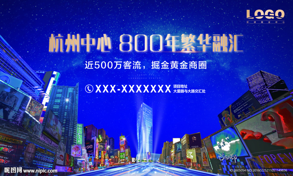 商业户外