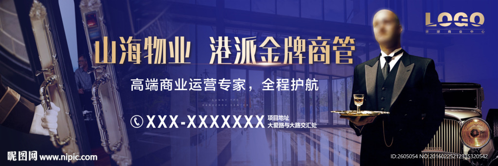 商业户外